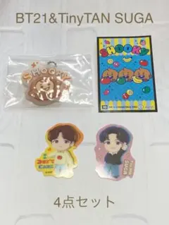 TinyTAN ステッカー&BT21 チャーム・ステッカー　SUGA ユンギ