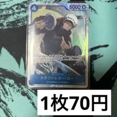 【残り4枚】ST17-002 トラファルガー・ロー　青