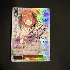 ヴァイス 五等分の花嫁 変わらない気持ち 中野二乃 SSP 2025年最新】変わらない気持ち 中野 二乃 sspの人気アイテム