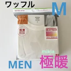 ユニクロ 極暖 ヒートテックコットンワッフル　クルーネック　メンズ　M 白　廃盤