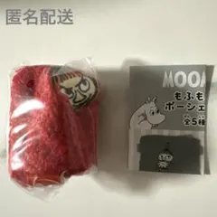 ムーミン もふもふポーシェット リトルミイ