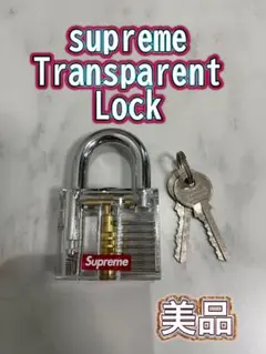 Supreme シュプリーム 20SS Transparent Lock 南京錠 - メルカリ