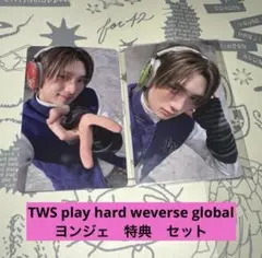 TWS play hard weverse global ヨンジェ セット