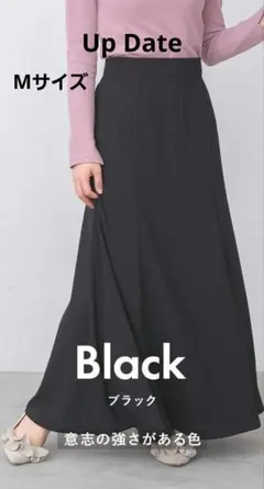 新品【UpDate】プレミアムカラースカート　ブラック