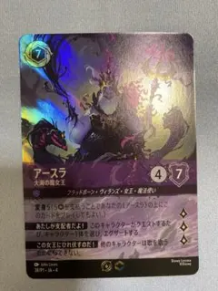 ロルカナ アースラ セットチャンピオンシップ プロモーション - メルカリ