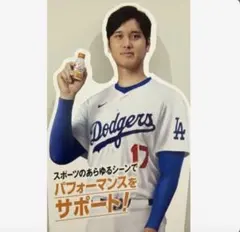 大谷翔平等身大パネル　新品未使用　抽選当選品 大谷翔平選手の等身大パネルが入荷しました！ 測ってみたら