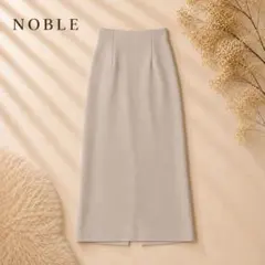 25年 NOBLE コンフォートジャージーライクタイトスカート 定価1.6のサムネイル