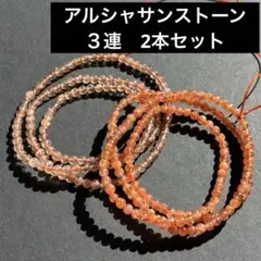 いく様 リクエスト 2点 まとめ商品