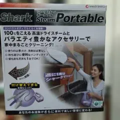 Shark Steam Portable スチームクリーナー本体