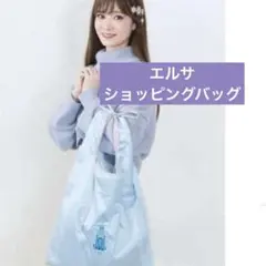 エルサ　ショッピングバッグ　アナと雪の女王　しまむら　アナ雪　雪山　ちはる