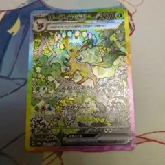 リーフィアex SAR SV8a テラスタルフェスex 200/187