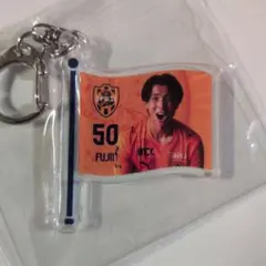 清水エスパルス 藤井 フラッグ風アクリルキーホルダー