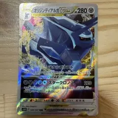 2026年最新】オリジンディアルガVの人気アイテム - メルカリ