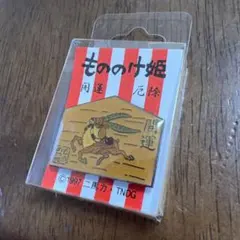 スタジオジブリもののけ姫 （ヤックル）ピンバッジ 1997年製 - メルカリ