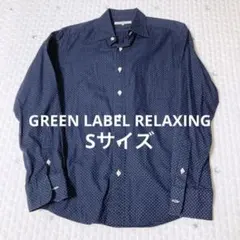 GREEN LABEL RELAXING ドット　長袖シャツ　ネイビー　メンズ