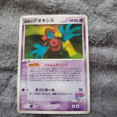 2026年最新】ポケモンカード烈空の訪問者デオキシスの人気アイテム