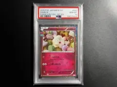 2026年最新】ペロッパフ psa10の人気アイテム - メルカリ
