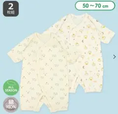 西松屋　2枚組フライスワンタッチテープ式長袖カバーオール肌着（アニマル）