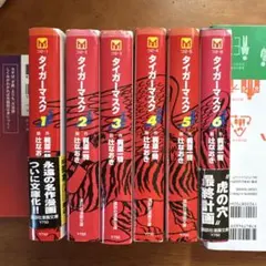 タイガーマスク 文庫版 全6巻セット 梶原一騎 辻なおき - メルカリ