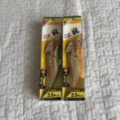 エギ王　セットのサムネイル