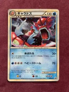 2026年最新】ギャラドス レジェンドの人気アイテム - メルカリ