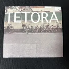 2026年最新】tetora 教室の一角よりの人気アイテム - メルカリ