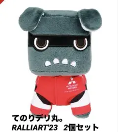 専用マフラー付き 白＆黒デリ丸 てのりデリ丸 だっこデリ丸 5点セット