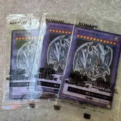 青眼の究極竜 3枚 ハイチュウコラボ 新品未開封