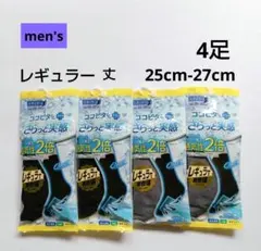 メンズ　ココピタ　プラス　さらっと実感　靴下　レギュラー丈　25cm-27cmのサムネイル