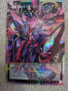 遊戯王 超銀河眼の光子龍 フォトンハウリング オーバーフレーム