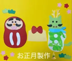 製作キット保育　壁面お正月　壁面飾りお正月　保育　介護　施設　壁面　壁面一月