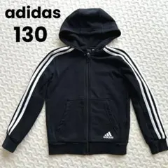 美品✨adidas アディダス黒フード付きフルジップパーカー3ストライプス130