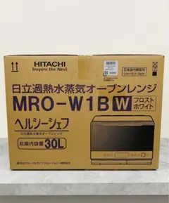 新品未開封】日立 過熱水蒸気オーブンレンジ ヘルシーシェフ MRO-W1B-K