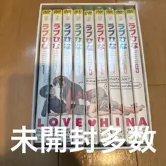 ラブひな PROCESS 初回版 BOX付き全9巻セット