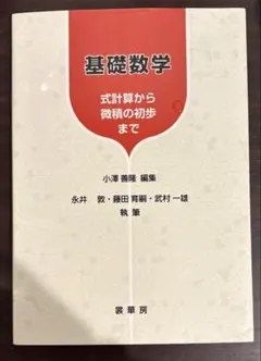 2026年最新】数学特講 米村の人気アイテム - メルカリ