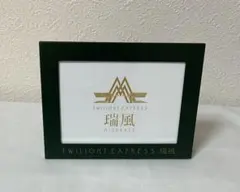 2025年最新】瑞風の人気アイテム - メルカリ