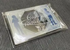 鬼滅の刃　モクテル　ロト　冨岡義勇