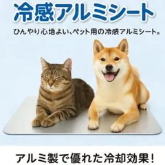 【新品未使用】ひんやり快適♪ペットの夏を守る冷感アルミプレート445✖️500のサムネイル