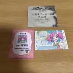 アイカツ 天羽まどか ミニ学生証 トモチケ風カード カツパラ 特典