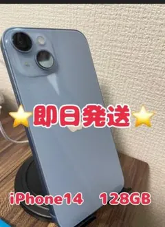 iPhone 14 128GB パープル バッテリー純正品87% - メルカリ