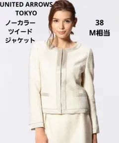 ユナイテッドアローズ　ラメ　ノーカラーツイードジャケット　アイボリー系　Mのサムネイル