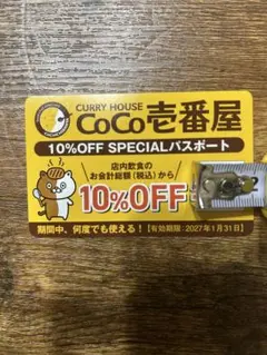 2026年最新】ミスターマックス 券の人気アイテム - メルカリ