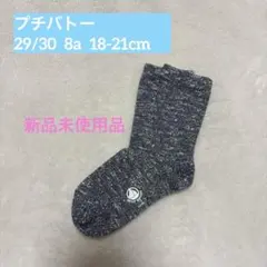 【新品未使用】プチバトー　キッズ ソックス　8/10a 18-21cm