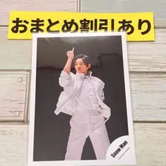 SnowMan公式写真　6718目黒蓮　タペストリー/w オフショ