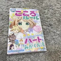 わたしもHappy みんなもHappy【ハピかわ】こころのルール