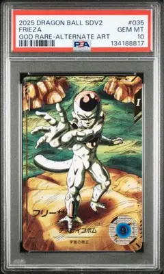 ドラゴンボール　ダイバーズ　パラレル　フリーザ PSA10】ドラゴンボールダイバーズ フリーザ GDR パラレル - メルカリ
