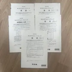 2026年最新】サクセスクリニック 河合塾の人気アイテム - メルカリ
