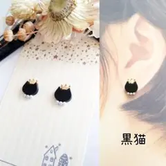 King×cat 王冠 黒猫 ピアス イヤリング ブラック