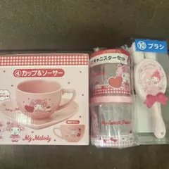 サンリオ 当たりくじ マイメロ ピアノ カップ ブラシ 新品未使用 匿名発送