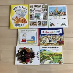 童話館 ぶっくくらぶ他 絵本まとめ売り13冊 低学年から 7〜8歳から